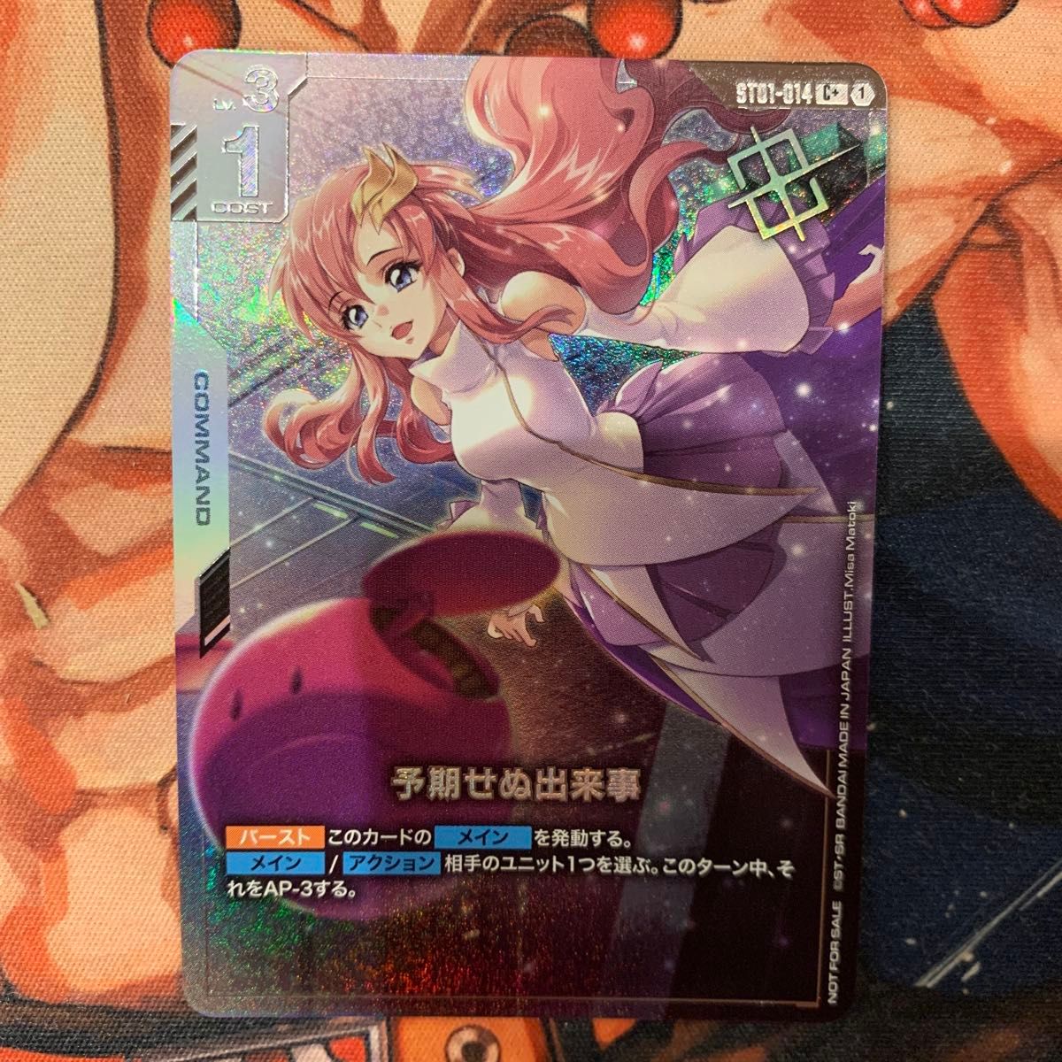 予期せぬ出来事 ガンダムカードゲーム 優勝パック PSA10】ガンダム