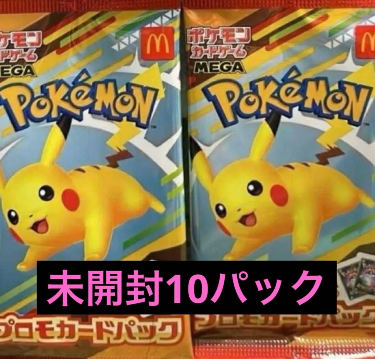 新品未開封】ポケモンカード10パックセット ポケモンカードゲーム 10月