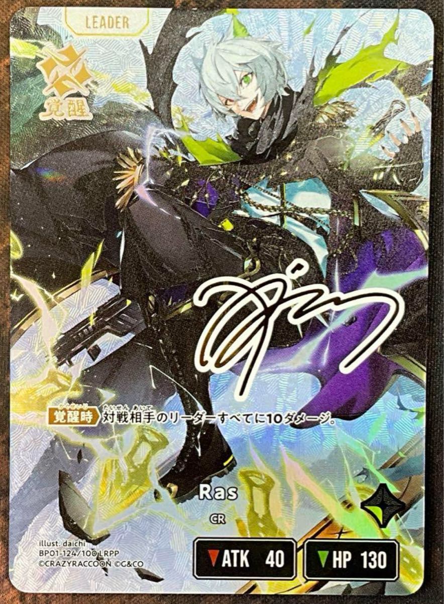 クロススターズ Xross Starts ありさか LRPP ありさか | Xross Stars