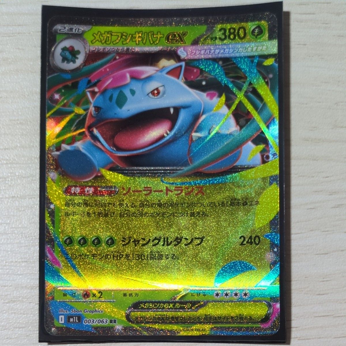 リーリエの決心 sar メガブレイブ メガシンフォニアポケカ ポケモン