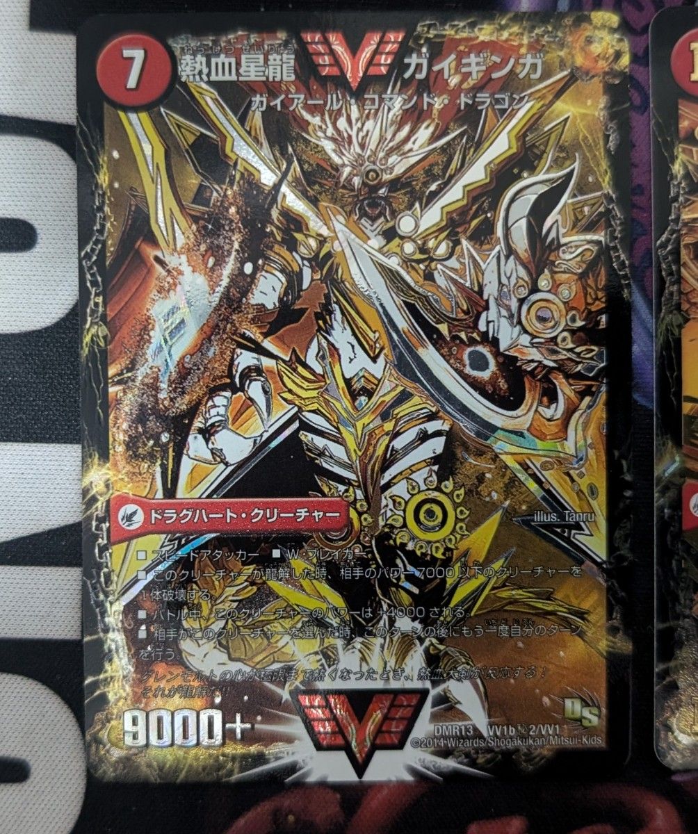 文字シク まとめ売り ガイギンガ オウギンガ モルトNEXT ガイNEXT 文字