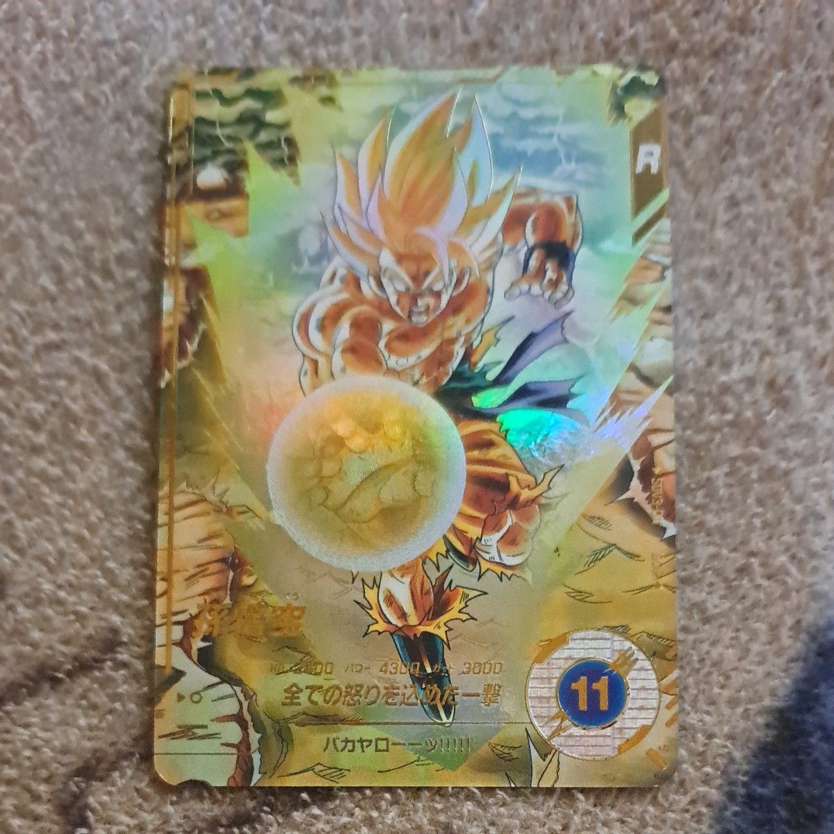 ドラゴンボールスーパーダイバーズ 孫悟空SDV3-011 パラレル おまけ付き