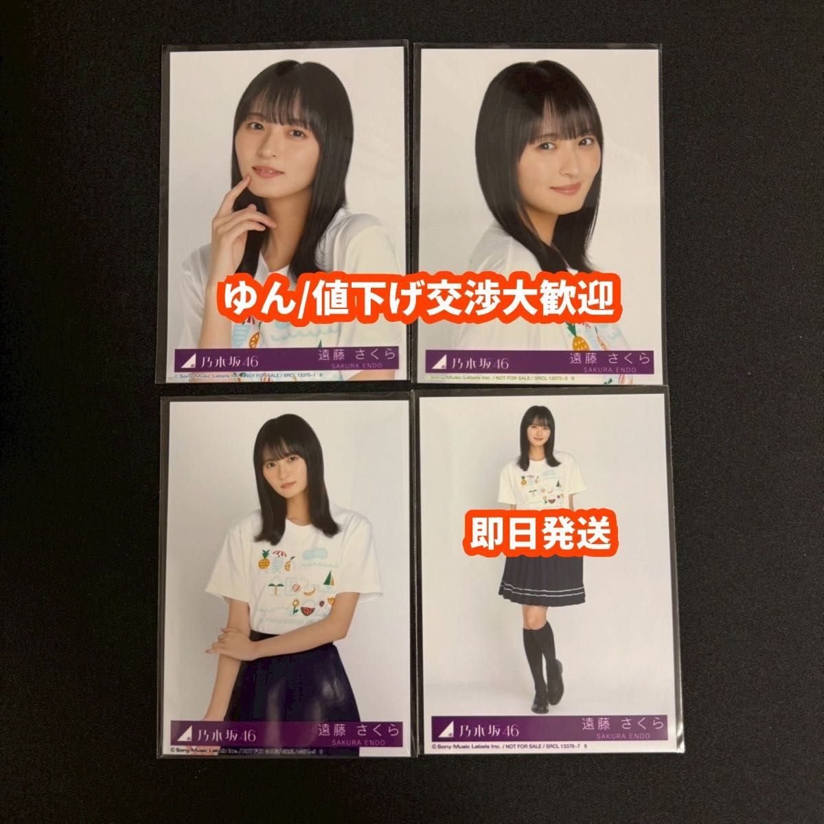 大人気，2025 乃木坂46〈川﨑桜〉【B2ソロポスター】39th Same numbers