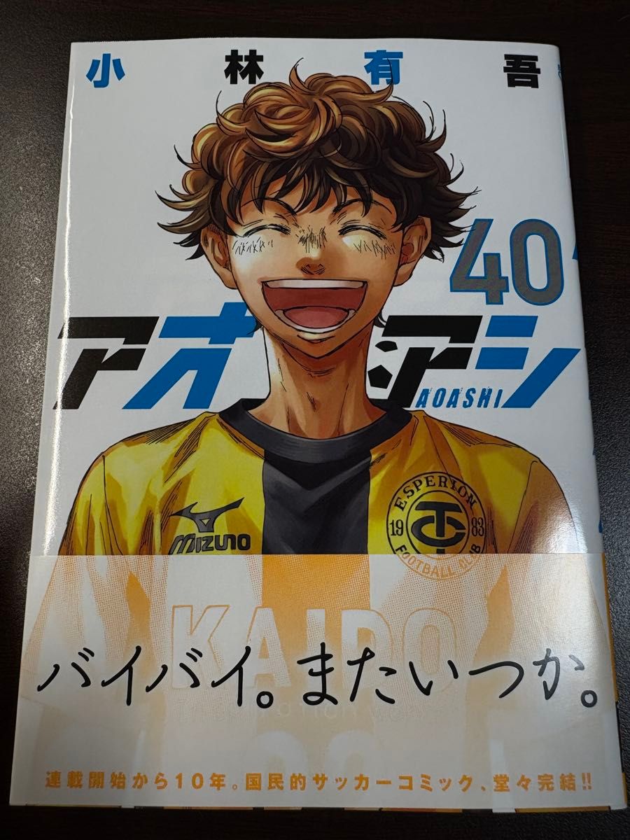 まとめ買い割引】アオアシ 完結 1~40巻 全巻セット 完結作品】アオアシ