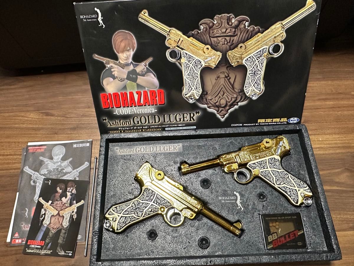 東京マルイ バイオハザード アシュフォード ゴールドルガー エアガン