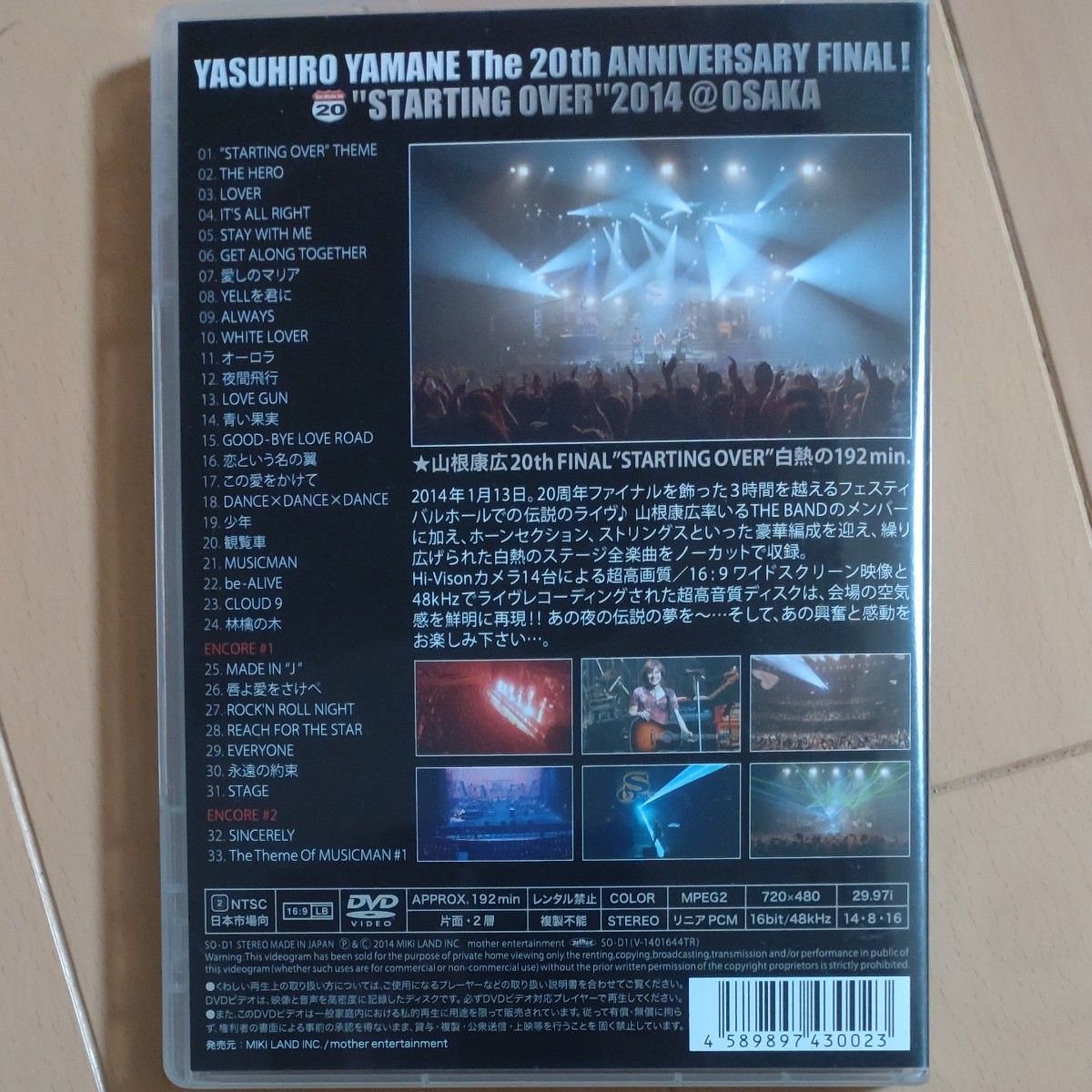 山根康広 20th Anniversary DVD Amazon.co.jp: The 20th ANNIVERSARY FINAL