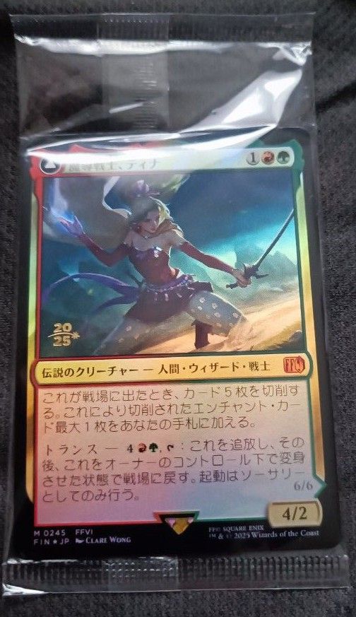 魔導戦士、ティナ ボーダレスfoil 魔導戦士、ティナ JPボーダレスFoil