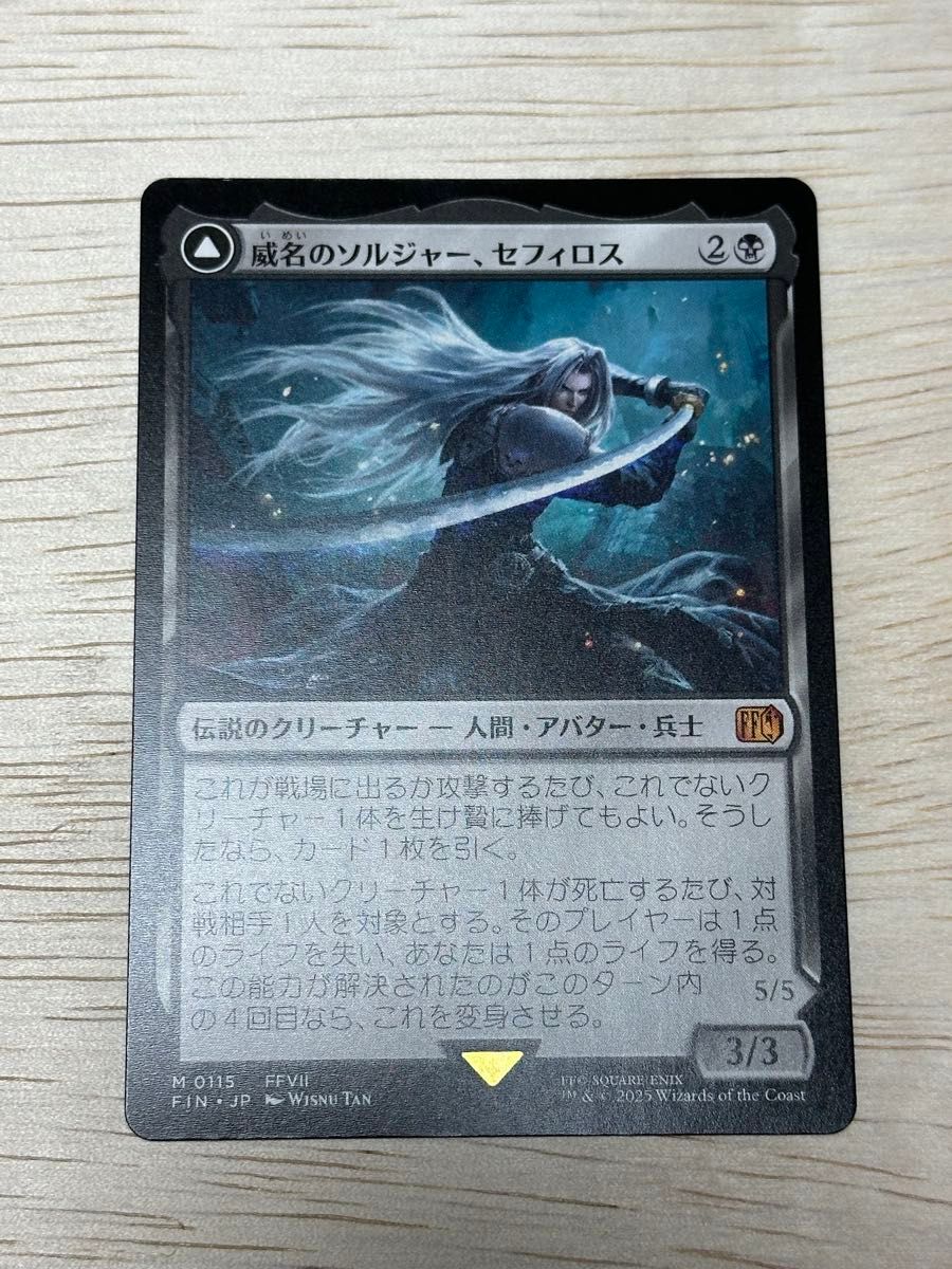 mtg ff 威名のソルジャー、セフィロス 日本語版 サージFOIL)威名の