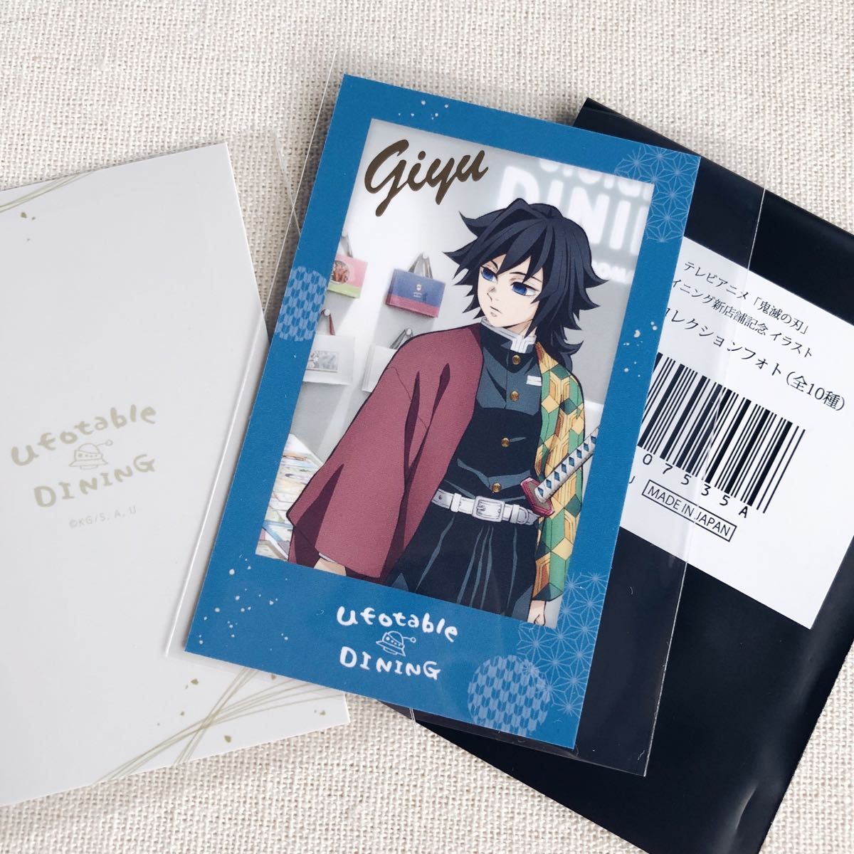 ufotableダイニング 戦支度イラストクリアカード 眉山店限定 冨岡義勇