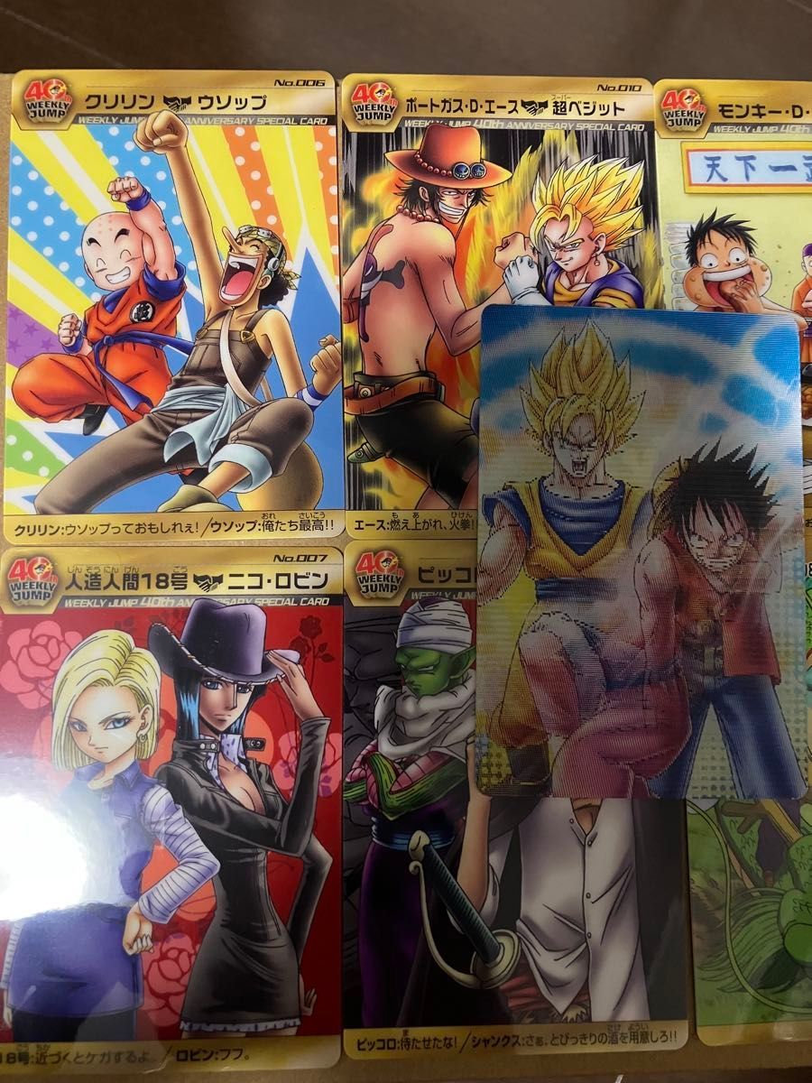 ドラゴンボール×ワンピース コラボ 週刊少年ジャンプ40周年記念カード