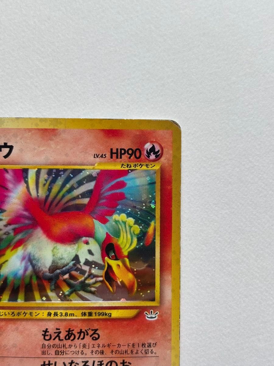 ポケモンカード 旧裏面 ホウオウ ルギア セット めざめる伝説 ポケモン