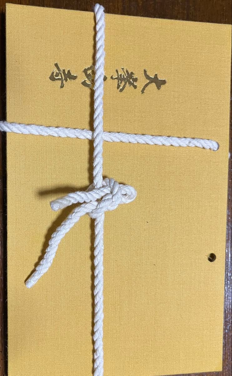 大峰山 大峯山寺 掛軸 御朱印 限定300部 世界遺産 大峰山 大峯山寺