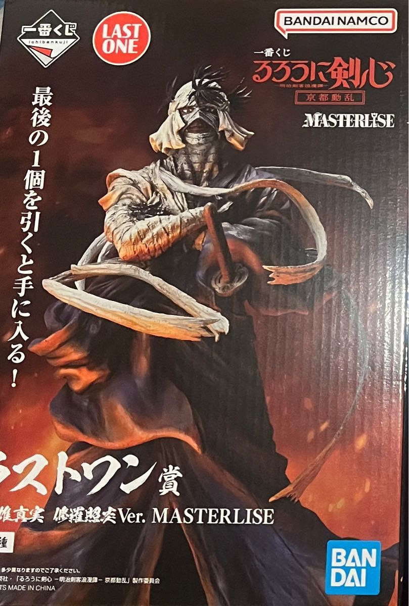 るろうに剣心 一番くじ C賞 緋村剣心 MASTERLISE フィギュア ラスト