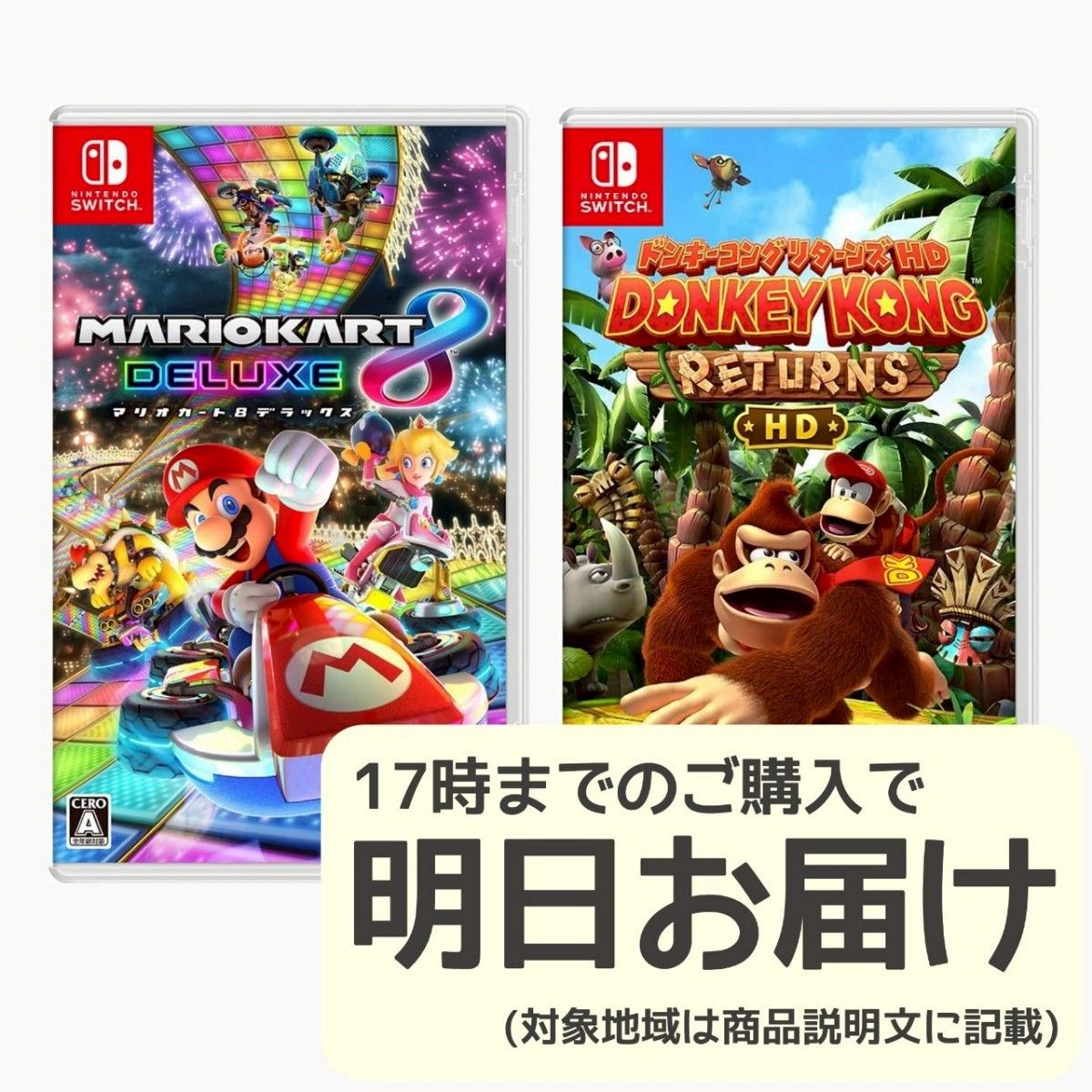 Switchソフトセット Nintendo Switch 本体 ソフトセット Switch ソフト