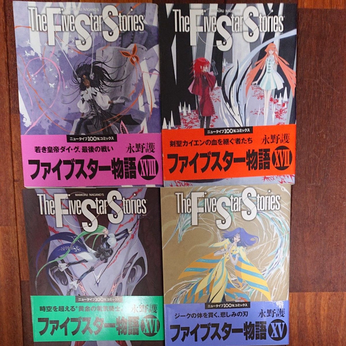 ジグソーパズル 永野護 five star stories 未開封 1000P