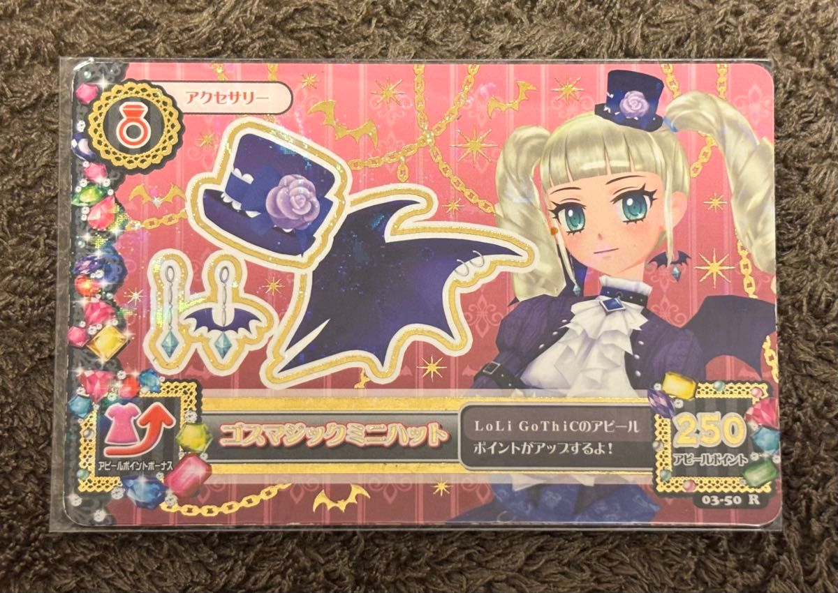 Y1107 アイカツ ゴスマジックコーデ 4枚セット Y1107 アイカツ ゴス