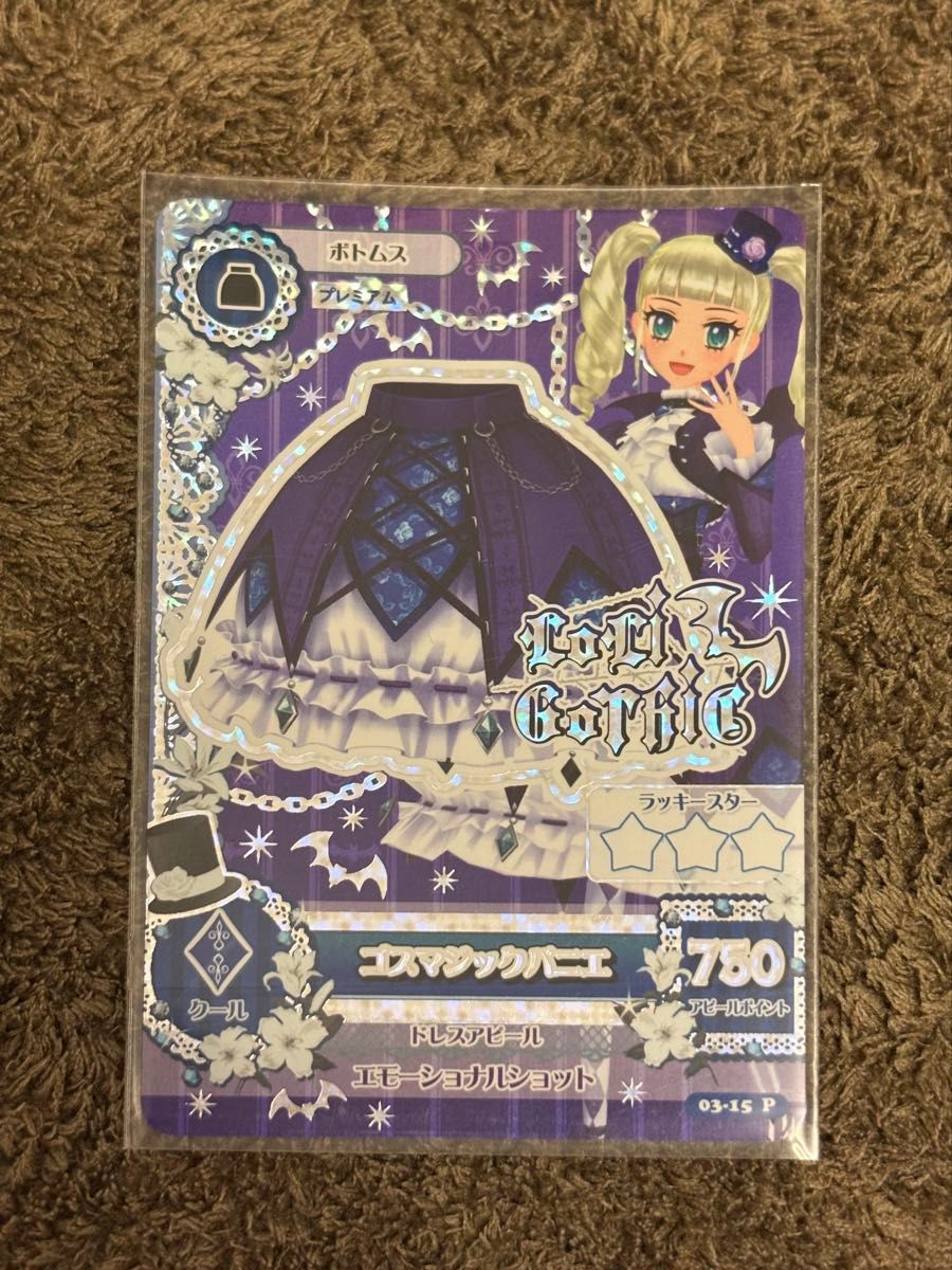 アイカツ ゴスマジックコーデセット 4枚セット ロリゴシック｜Yahoo