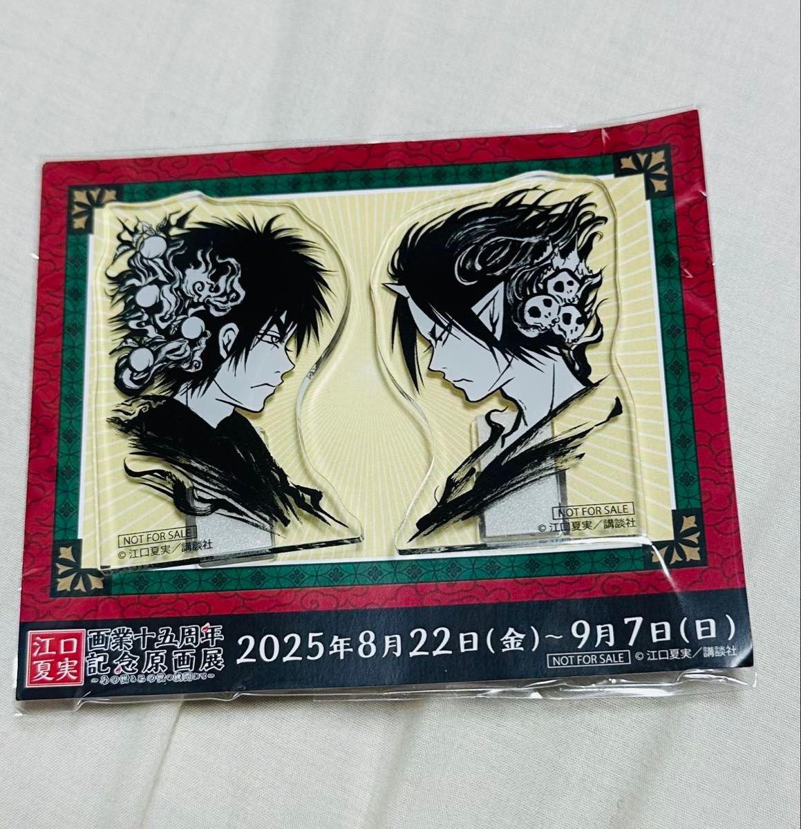 江口夏実原画展 鬼灯の冷徹 出禁のモグラ 特典 クリップスタンドセット
