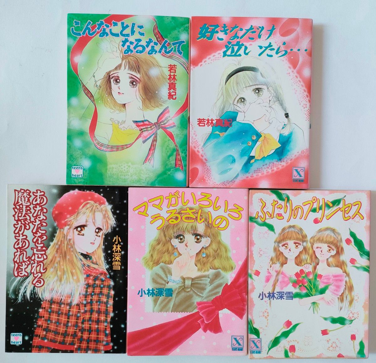 小林深雪 79冊 講談社 X文庫 ティーンズハート 小説 文庫本 Amazon.co