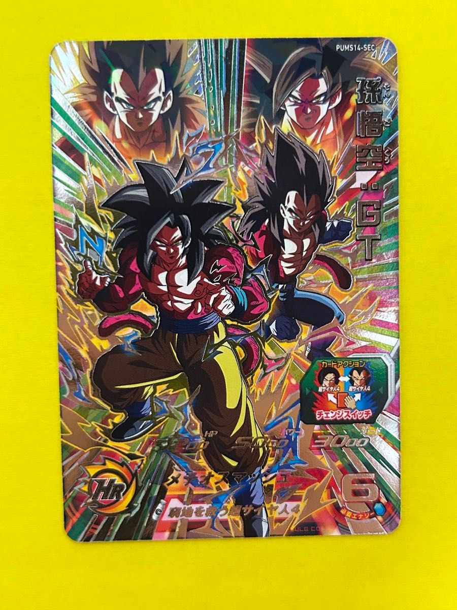 ドラゴンボールヒーローズ 孫悟空GT SEC ドラゴンボールヒーローズ