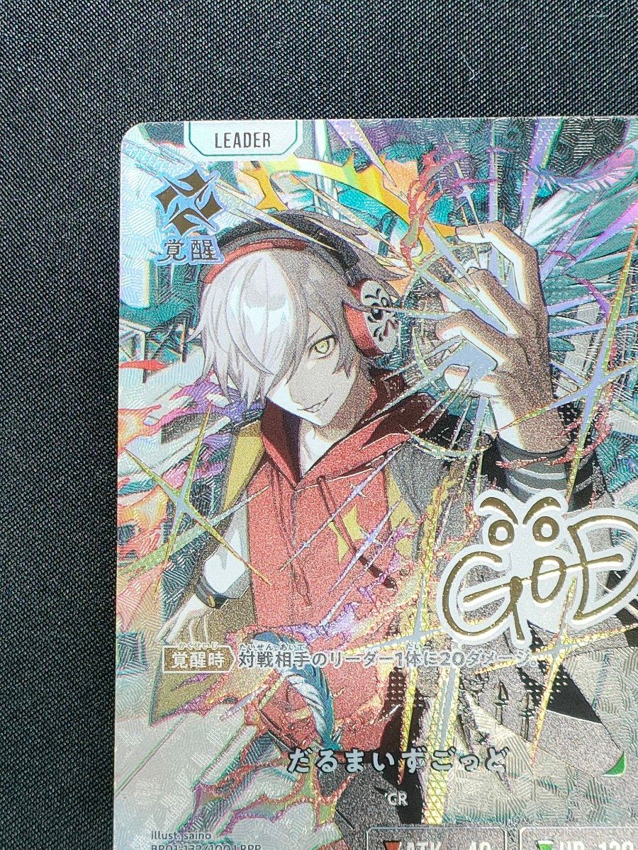 Xross Stars だるまいずごっど LRPP 箔押しサイン xross rtars クロス