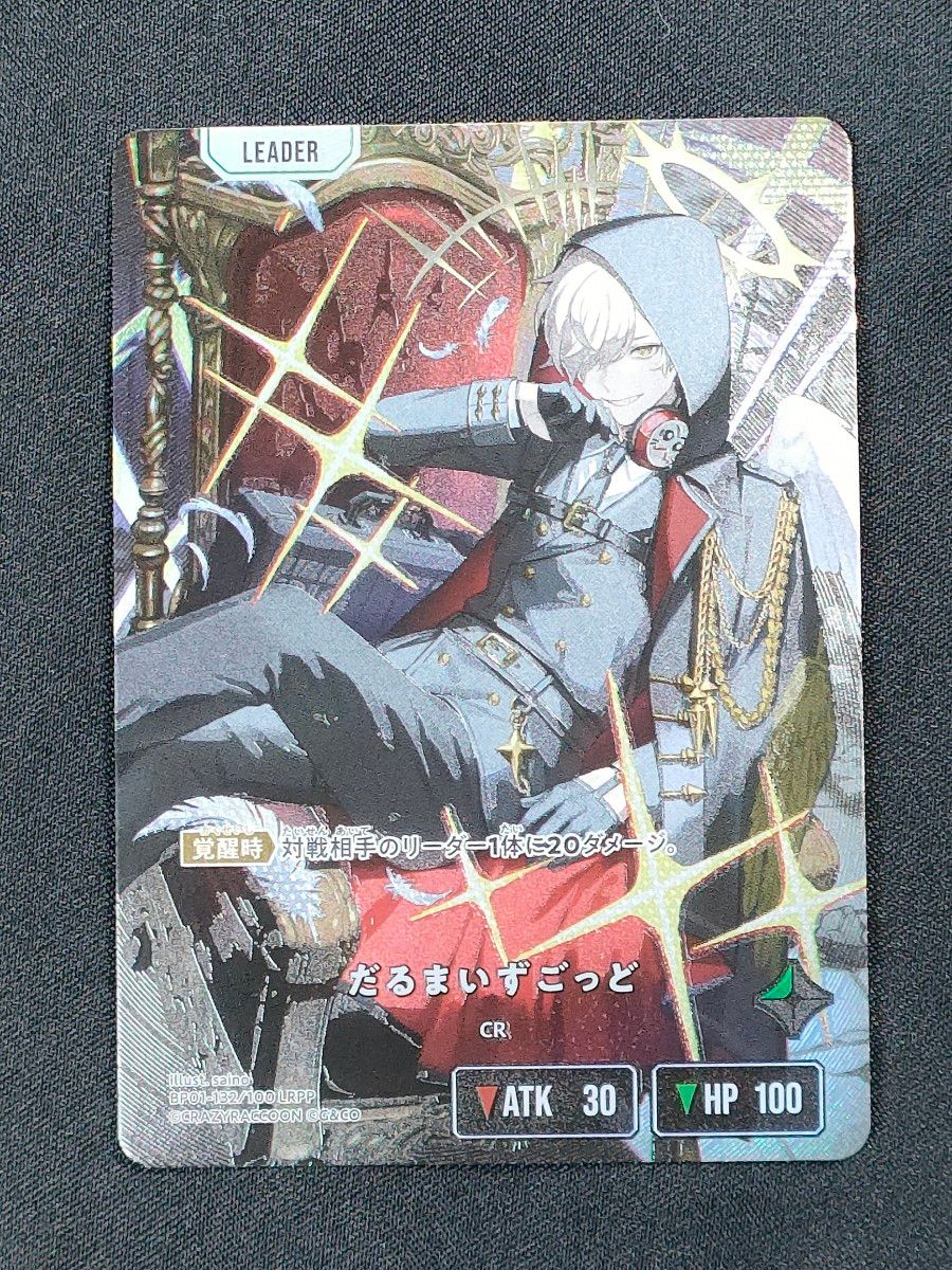 Xross Stars だるまいずごっど LRPP 箔押しサイン XrossStars クロス