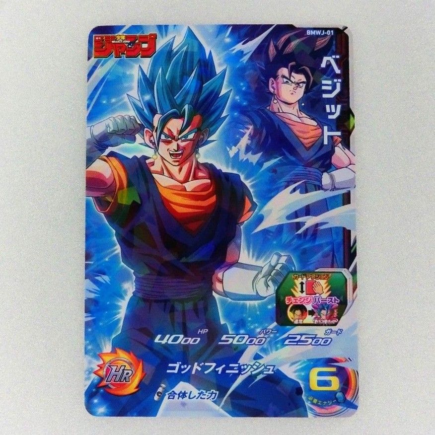 P表記】 ARS10 ベジット ドラゴンボールヒーローズ エラーカード