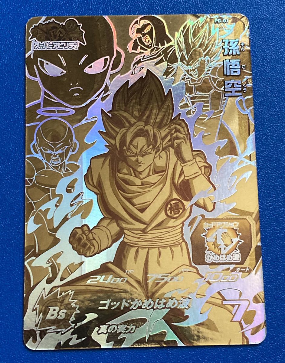 ドラゴンボールZ 孫悟空 金色カードセット 8周年記念!「超ゴールド