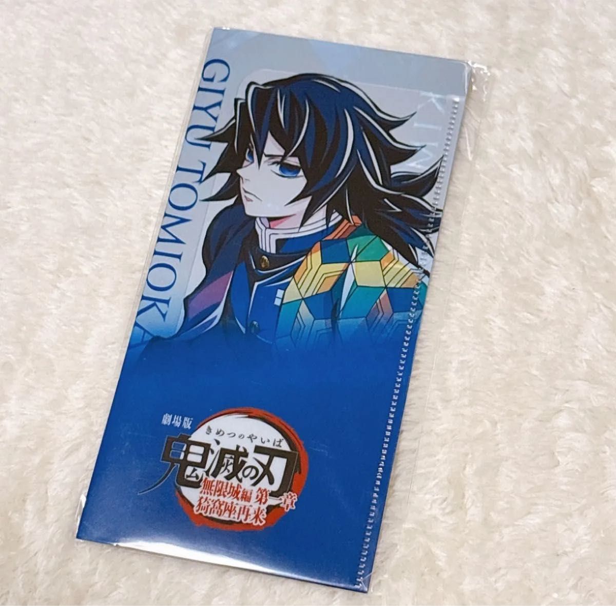 冨岡義勇 鬼滅の刃 無限城編 コラボカフェ チケットホルダー&チケット