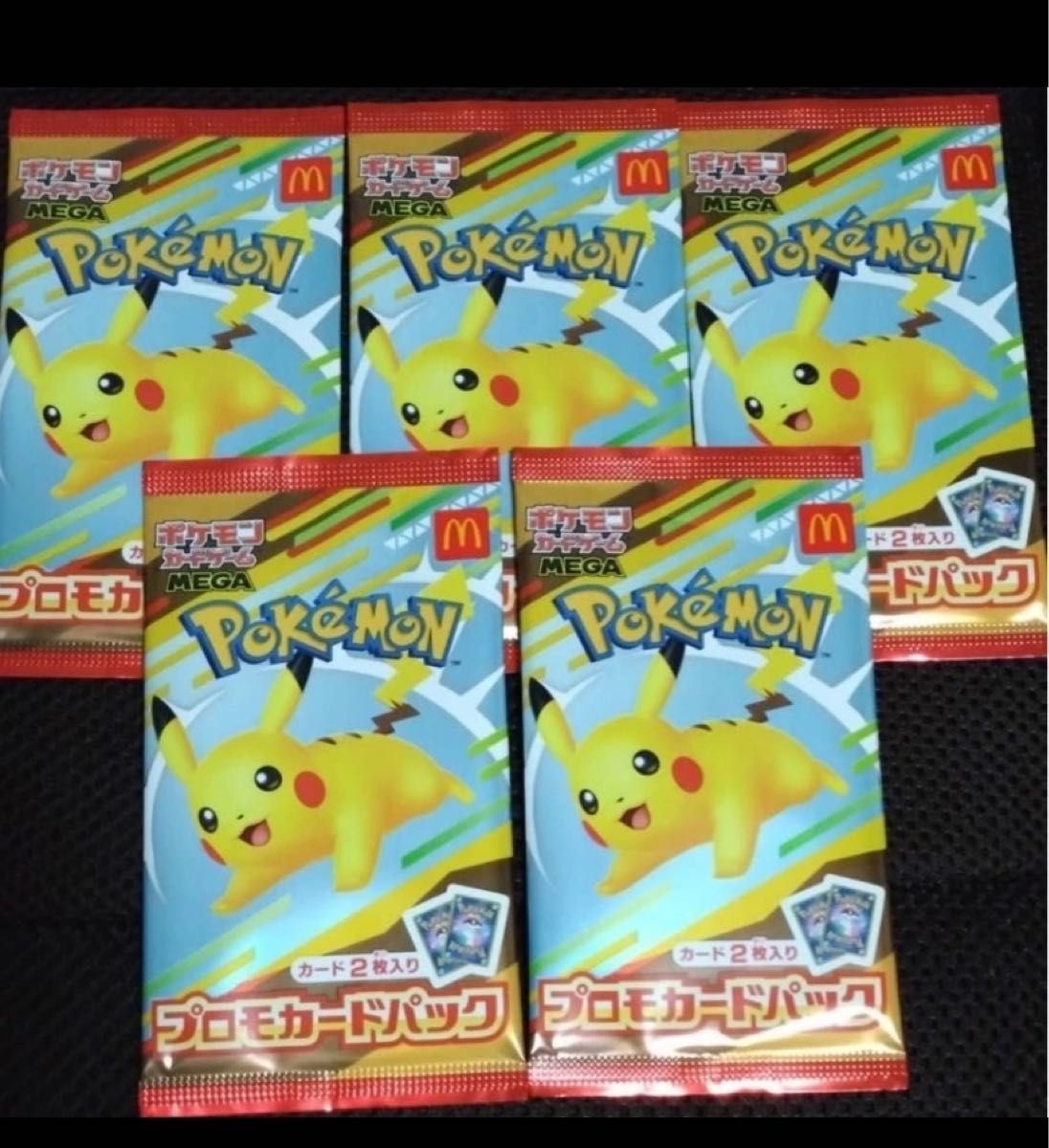 ポケモン プロモカードパック ピカチュウ 5個セット ポケカ ハッピー
