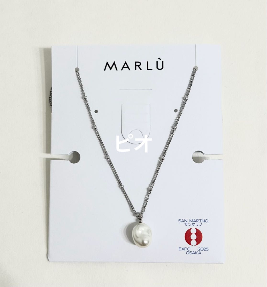 大阪 関西万博 サンマリノ MARLU ネックレス 万博 数量限定品 新品