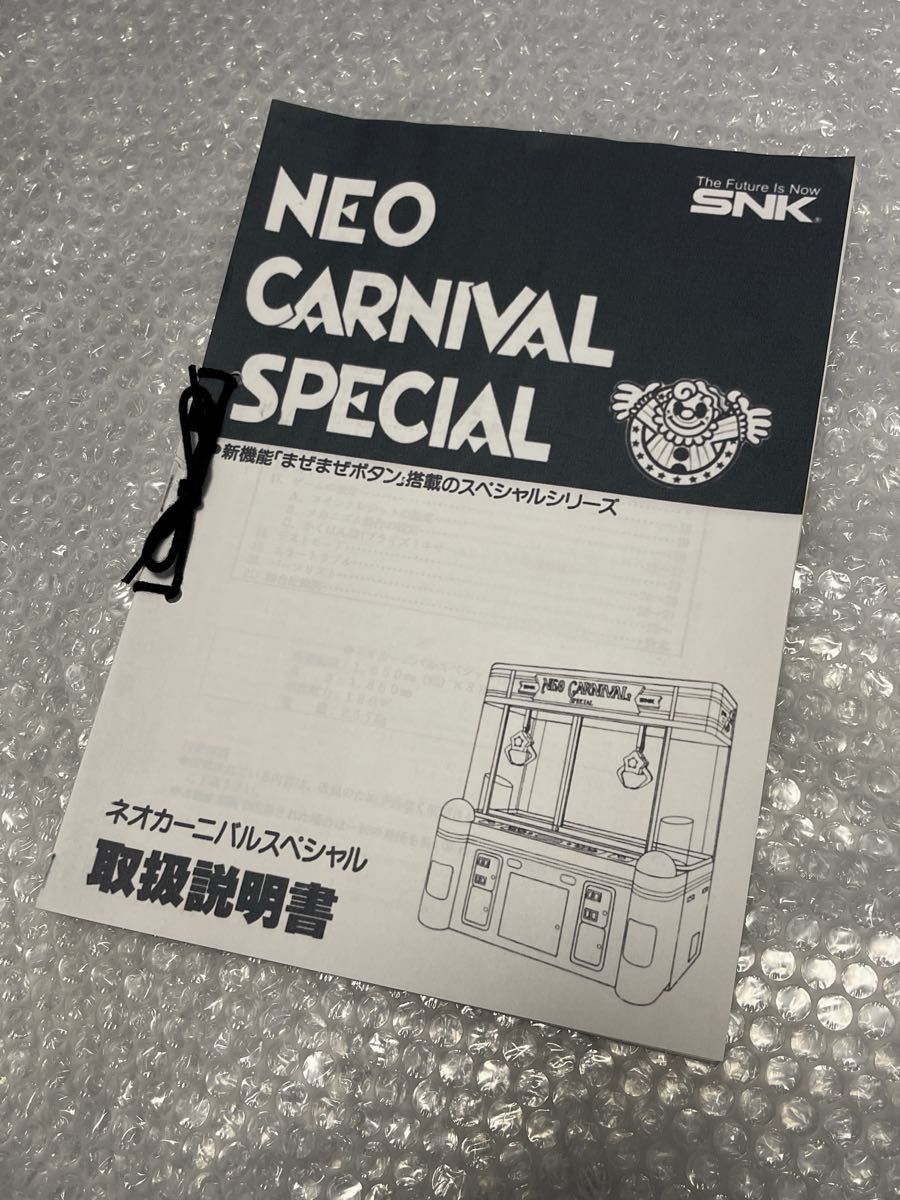 メダルゲーム ヒョーザーン 取り扱い説明書