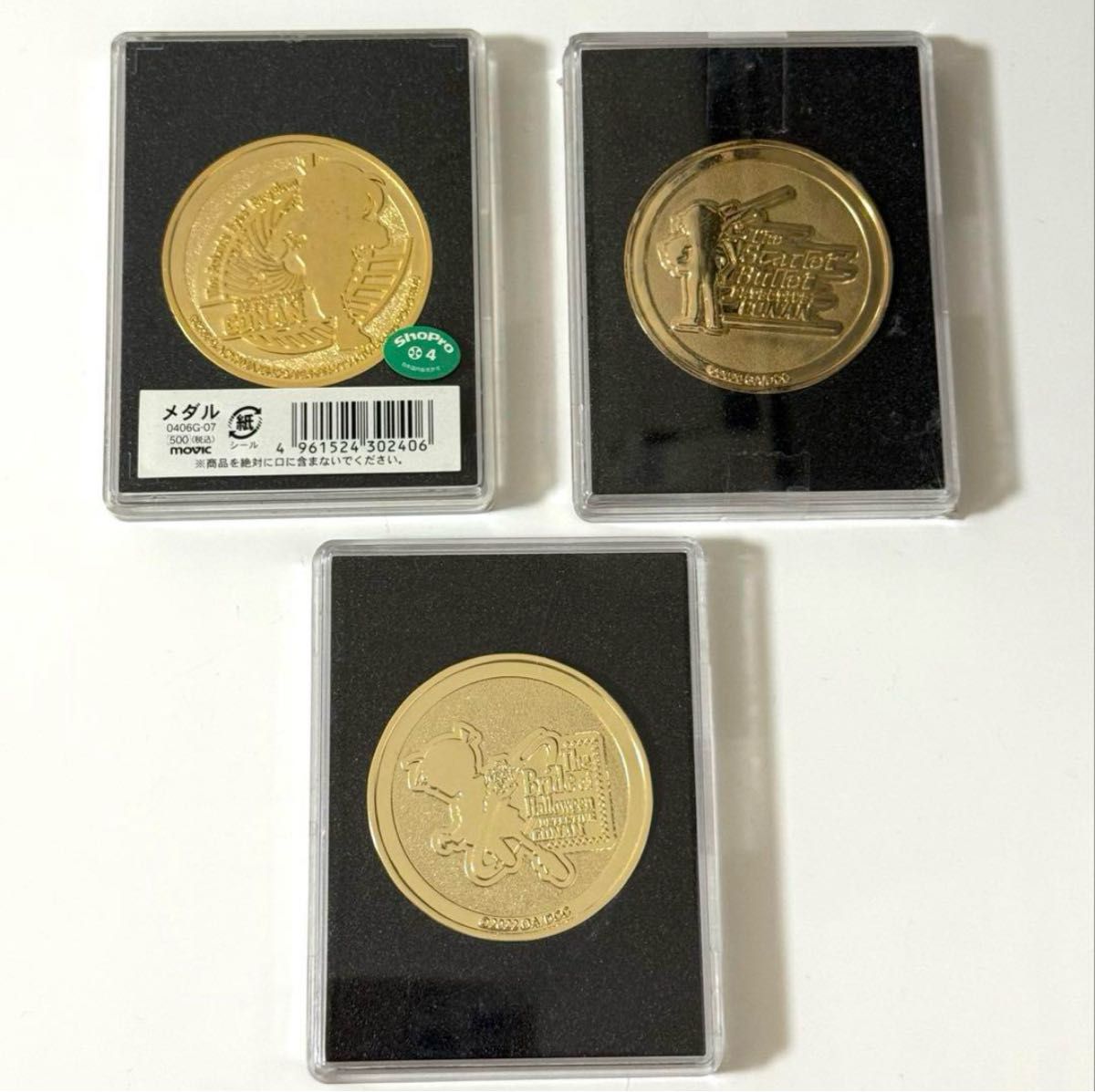 名探偵コナン 2006 2021 2022 ハロウィン 映画 メダル コイン 記念