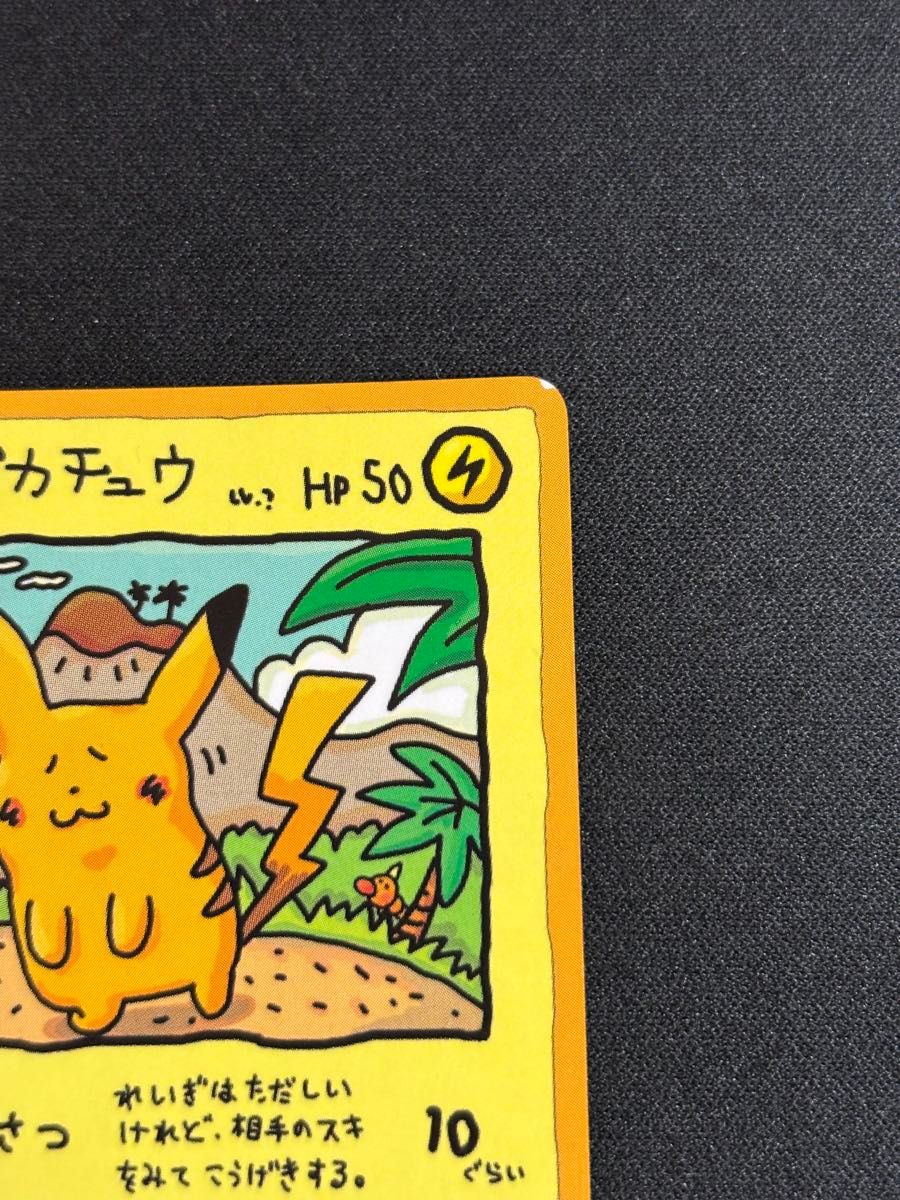 オーヤマのピカチュウ 拡張シート第3弾(緑版)