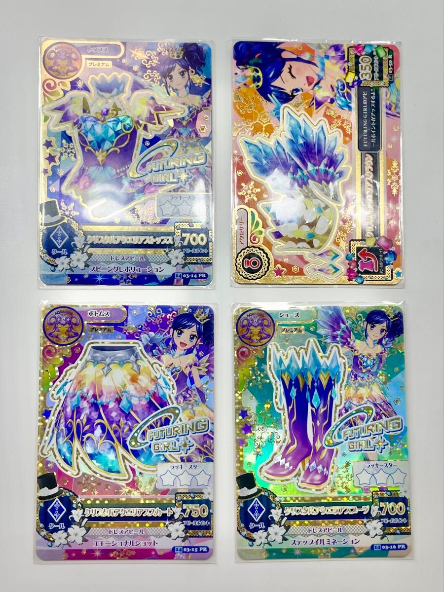 アイカツ アイカツカード トレカ 霧矢あおい フューチャリングガール