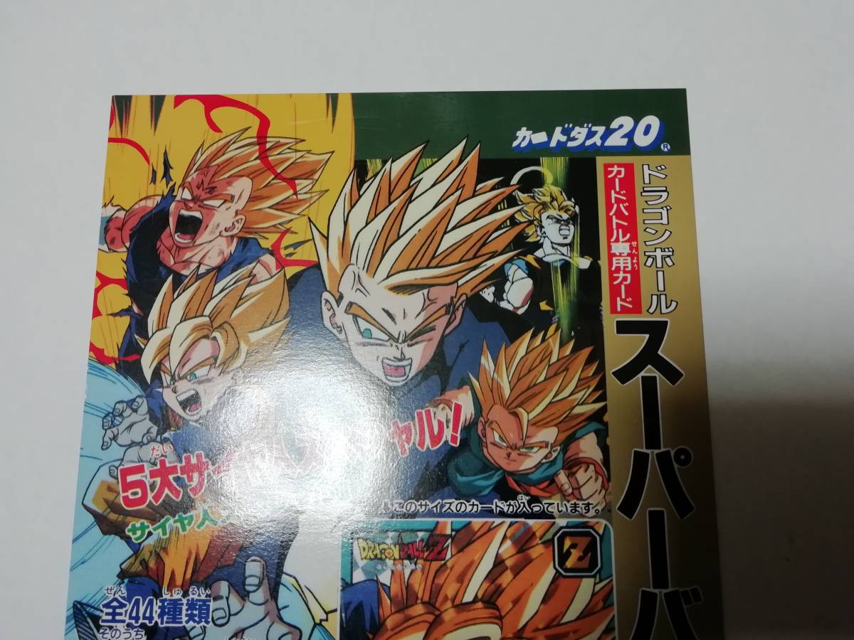ドラゴンボール カードダス 台紙 ディスプレイ ドラゴンボール Z