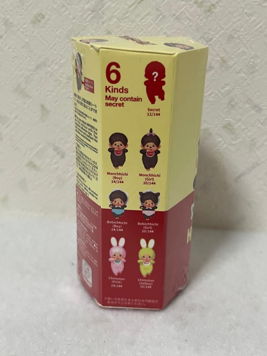 新品 未開封】ヒッパーズ モンチッチ HIPPERS Monchhichi もんちっち