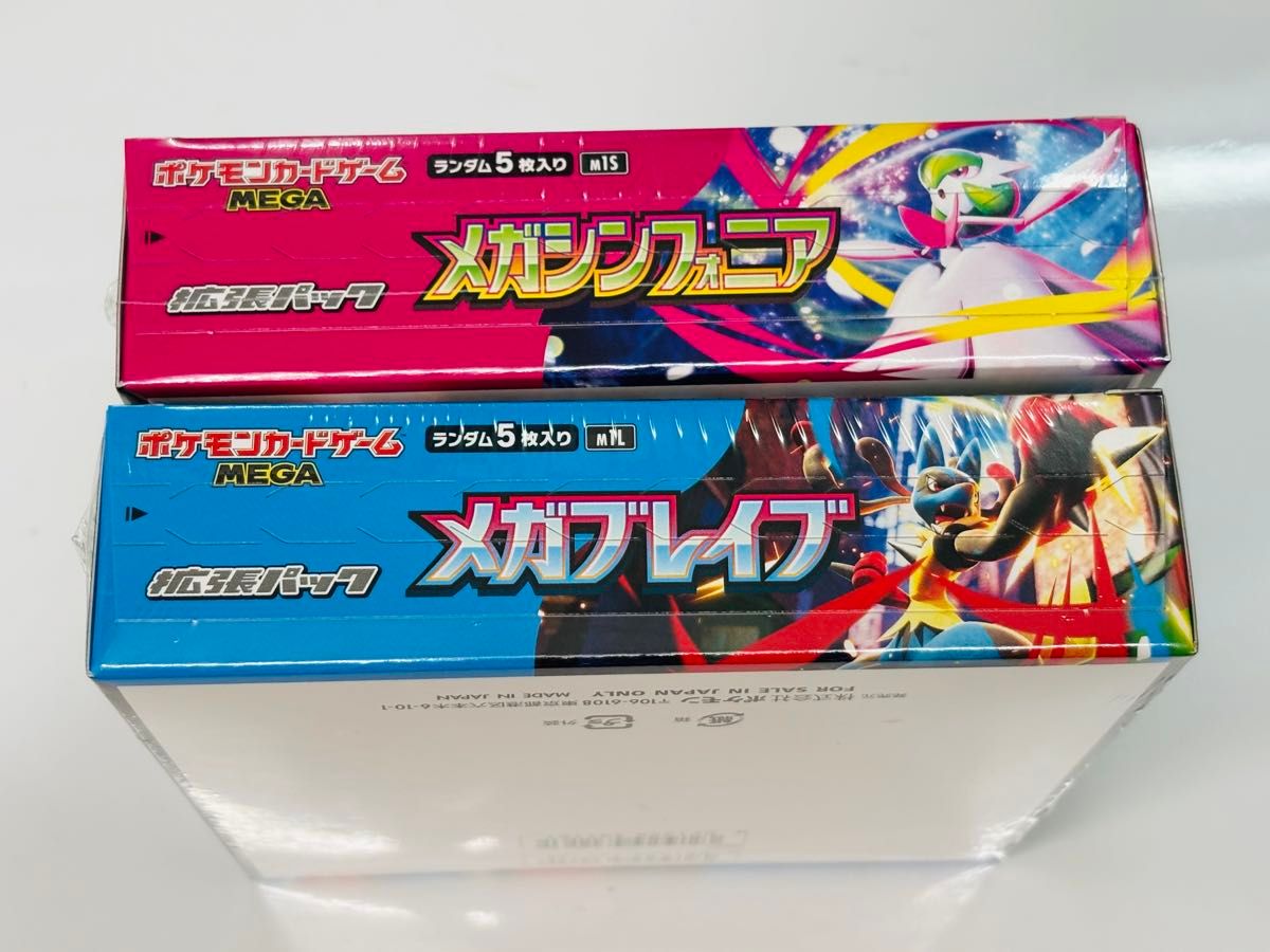 ポケモンカードゲーム MEGA メガブレイブ ポケモンセンターセット 2BOX