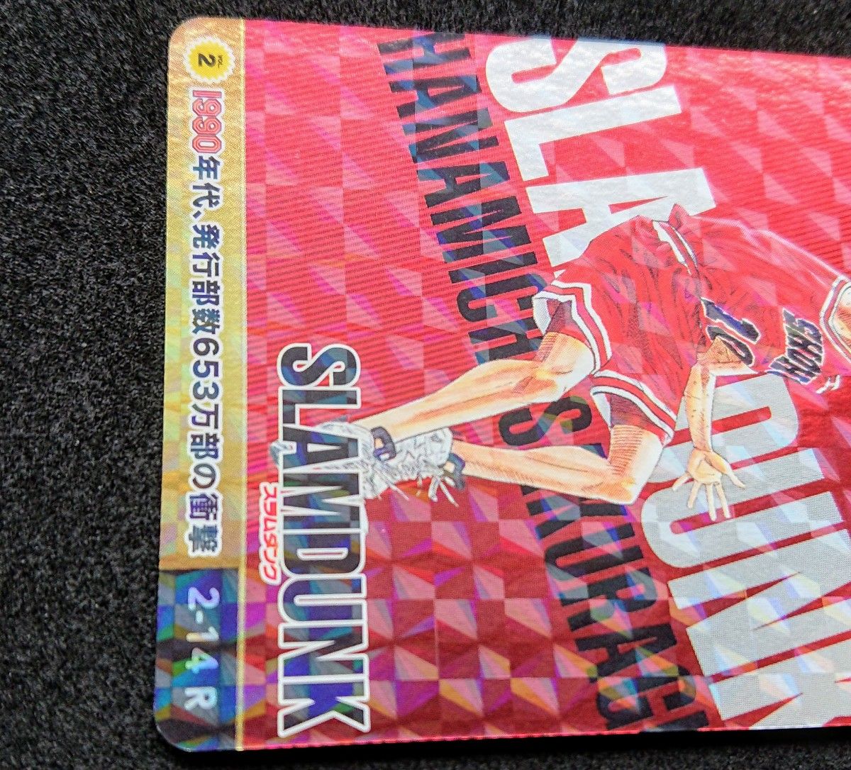 SLAMDUNK スラムダンク カードダス 週刊少年ジャンプ展 オールスター