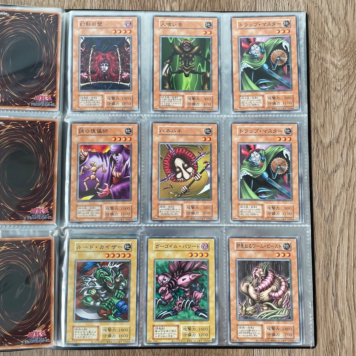 遊戯王 初期 ノーマル まとめ売り コレクション ファイル付き 美品