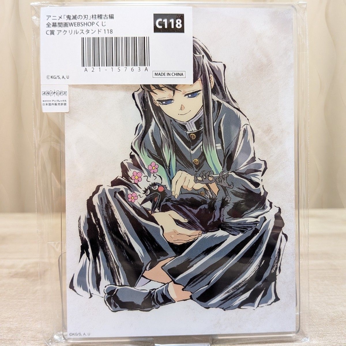 鬼滅の刃幕間画WEBくじA賞ビッグアクリルスタンド宇髄天元