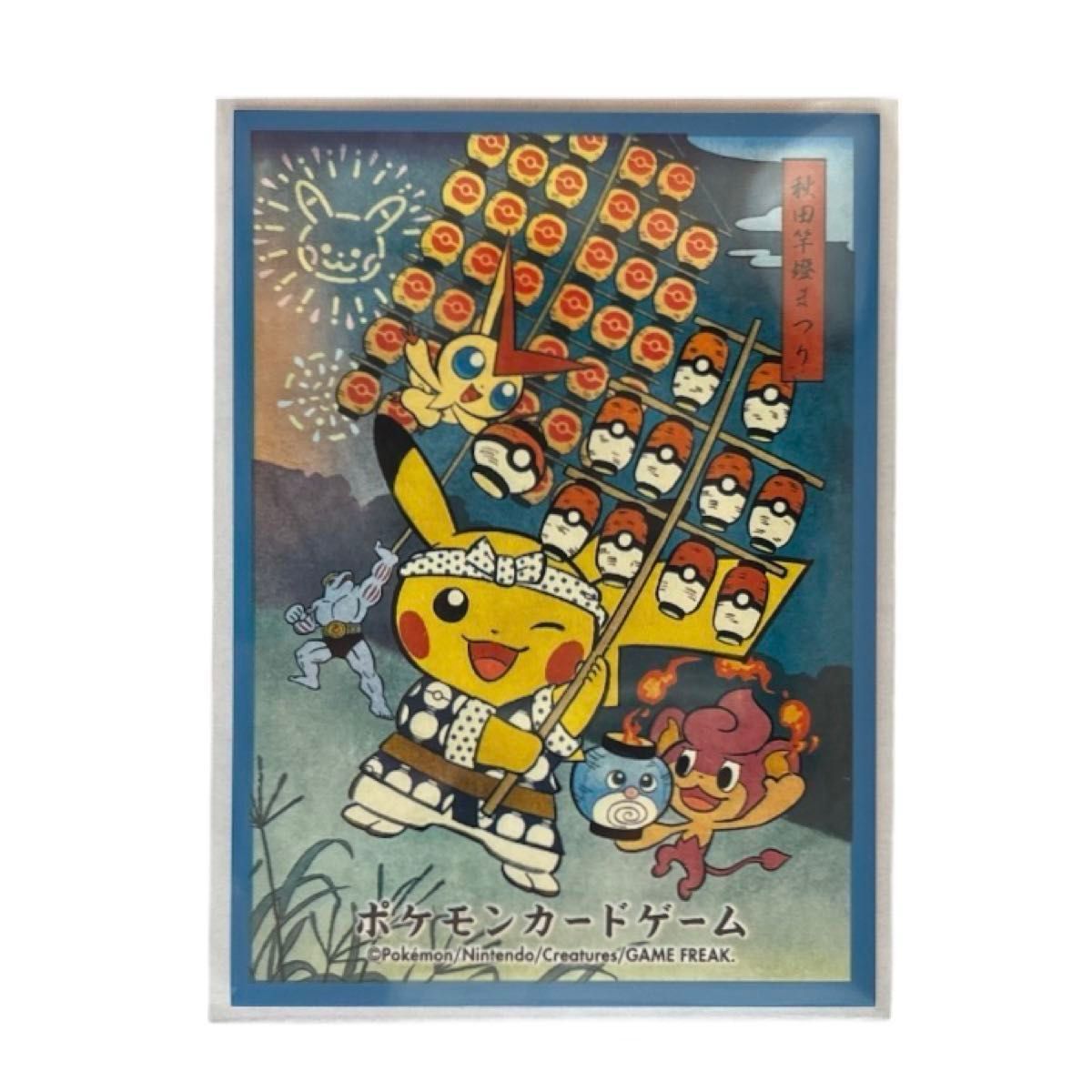 かびぃ】ポケモンセンタートウホクR お祭りごっこデッキシールド6種×10