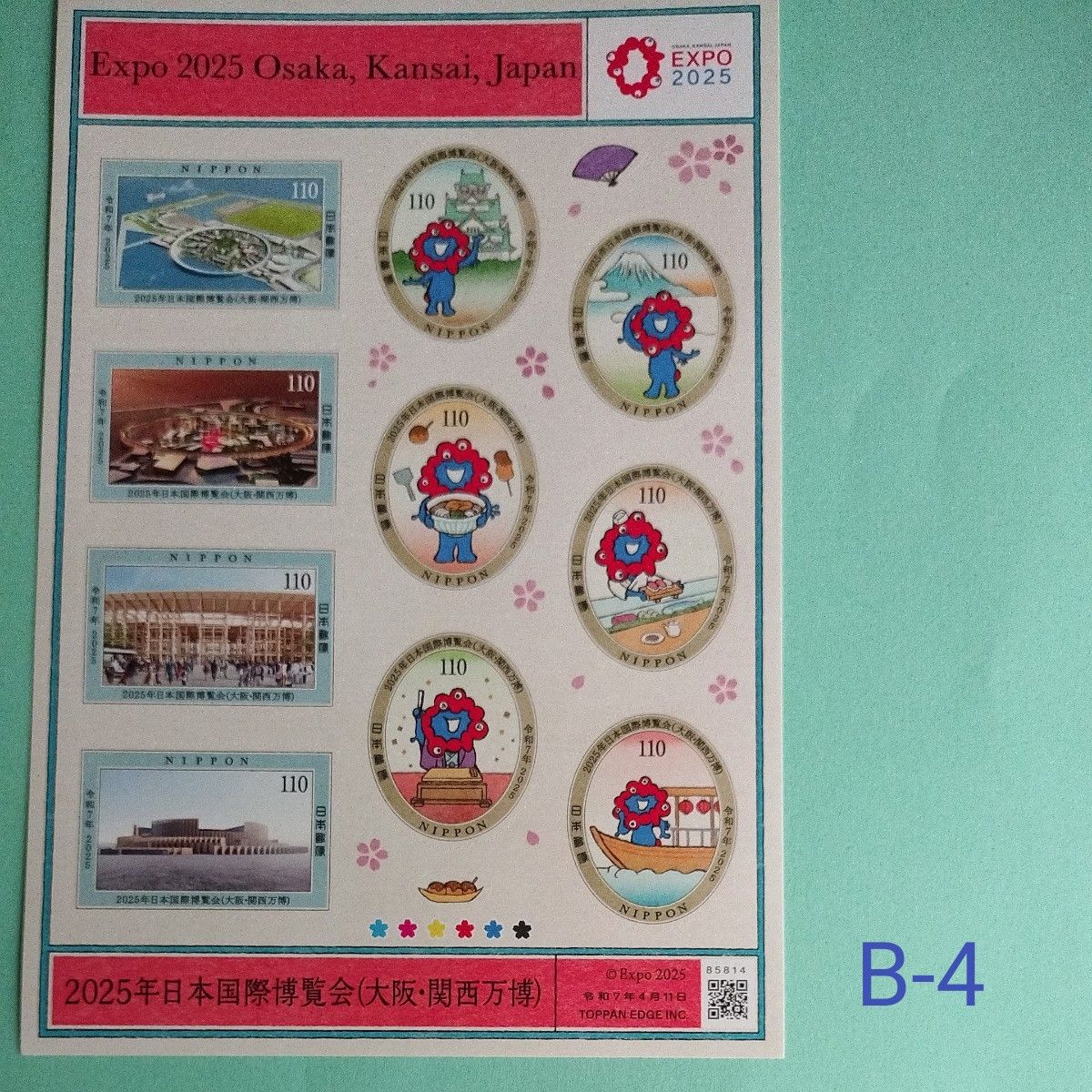 2005年 日本国際博覧会 レリーフインゴットと記念切手カバーの特別