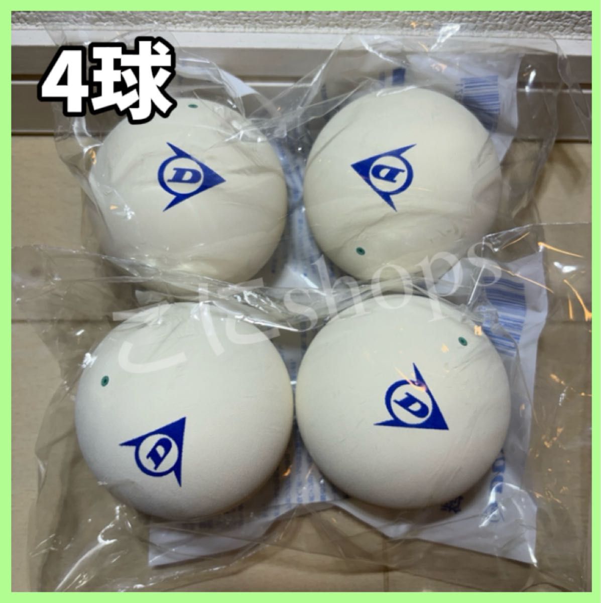 早い者勝ち】ソフトテニス ボール ダンロップ 4ダース 48球 新品 早い