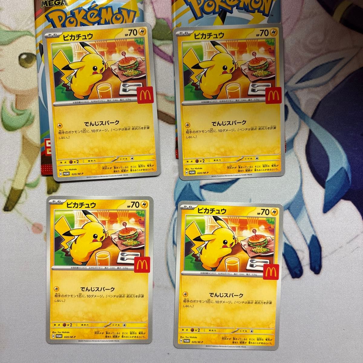 ポケモンカードゲーム プロモ マクドナルド ハッピーセット ピカチュウ