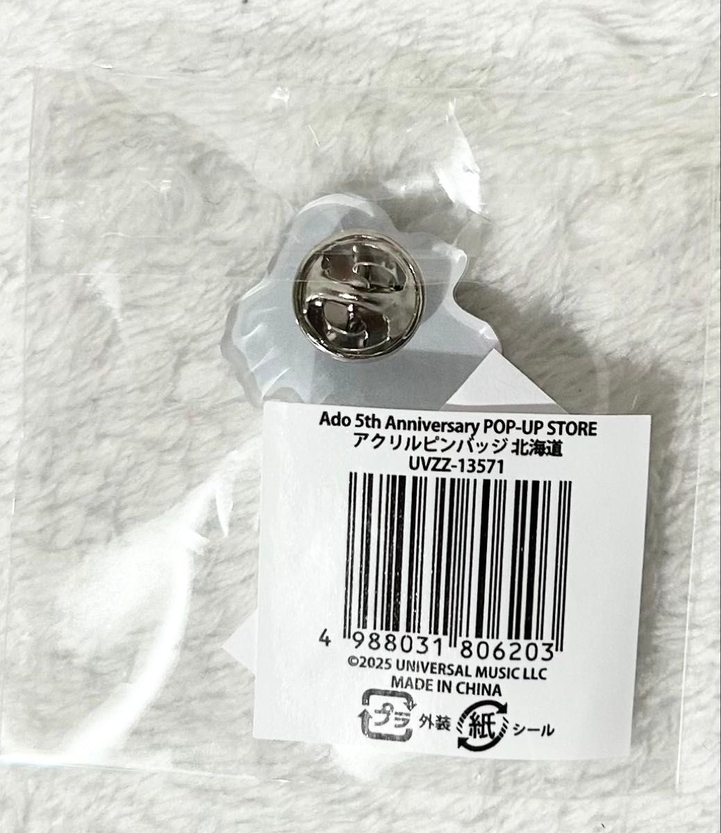 全40種 アクリルピンバッジ Ado 5th ポップアップ Ado 5th
