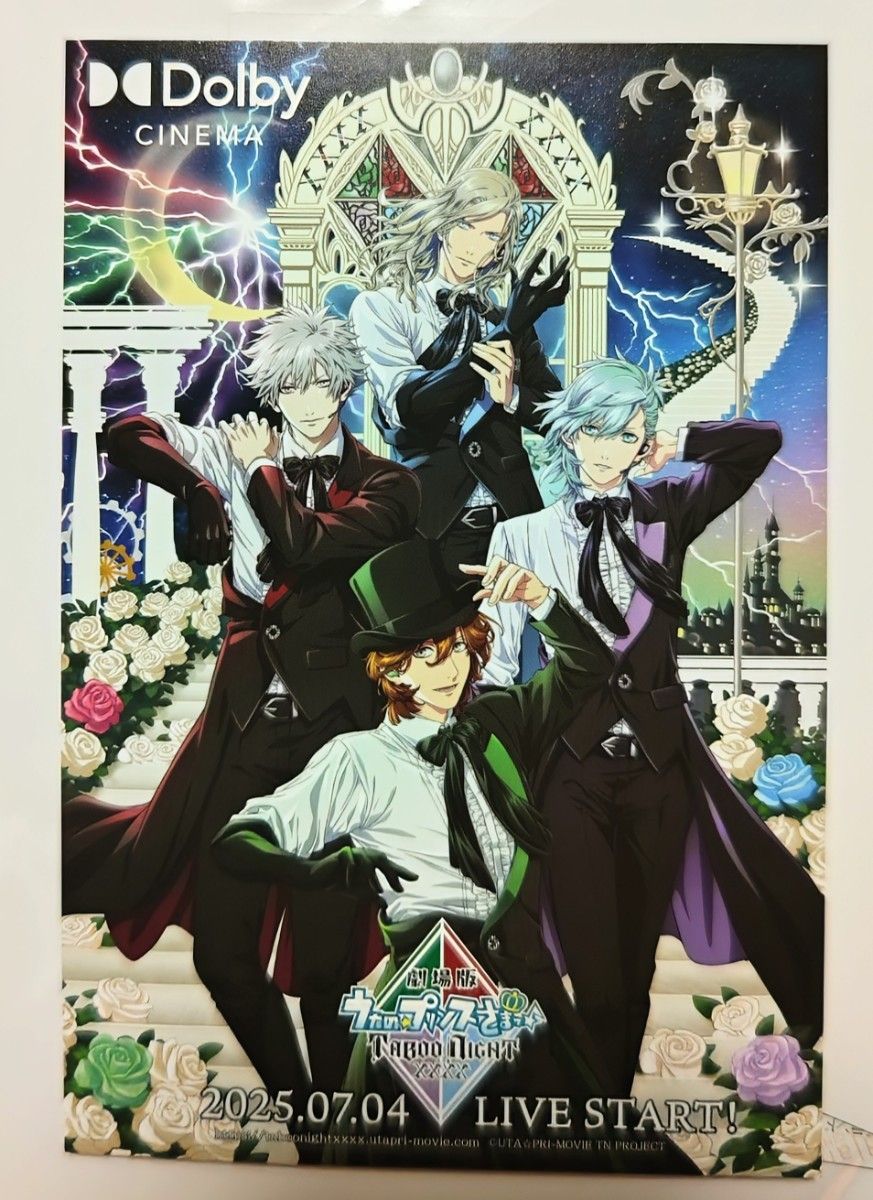 劇場版 うたプリ タブナイ 特典 フォト クリアファイル ポストカード
