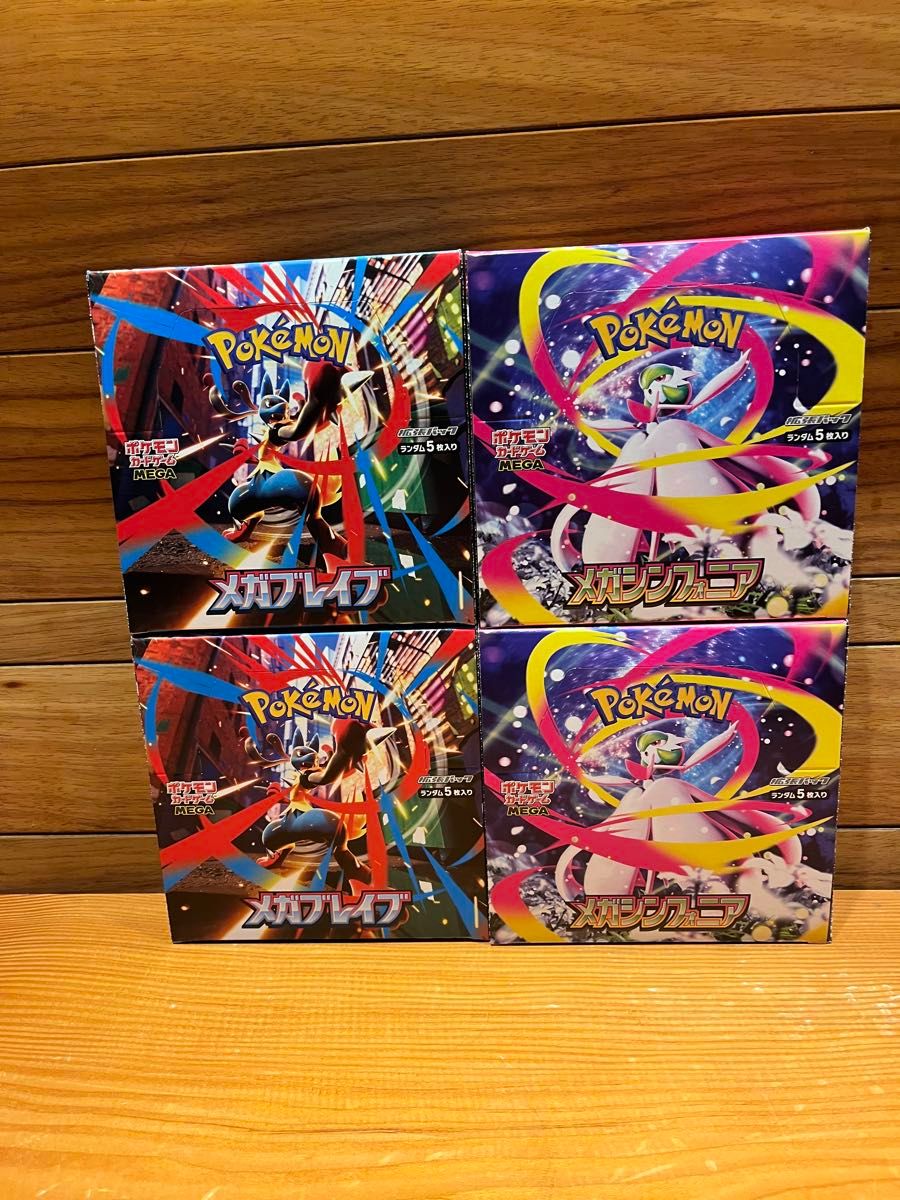 シュリンク付き】ポケモンカード メガブレイブ メガシンフォニア 合計