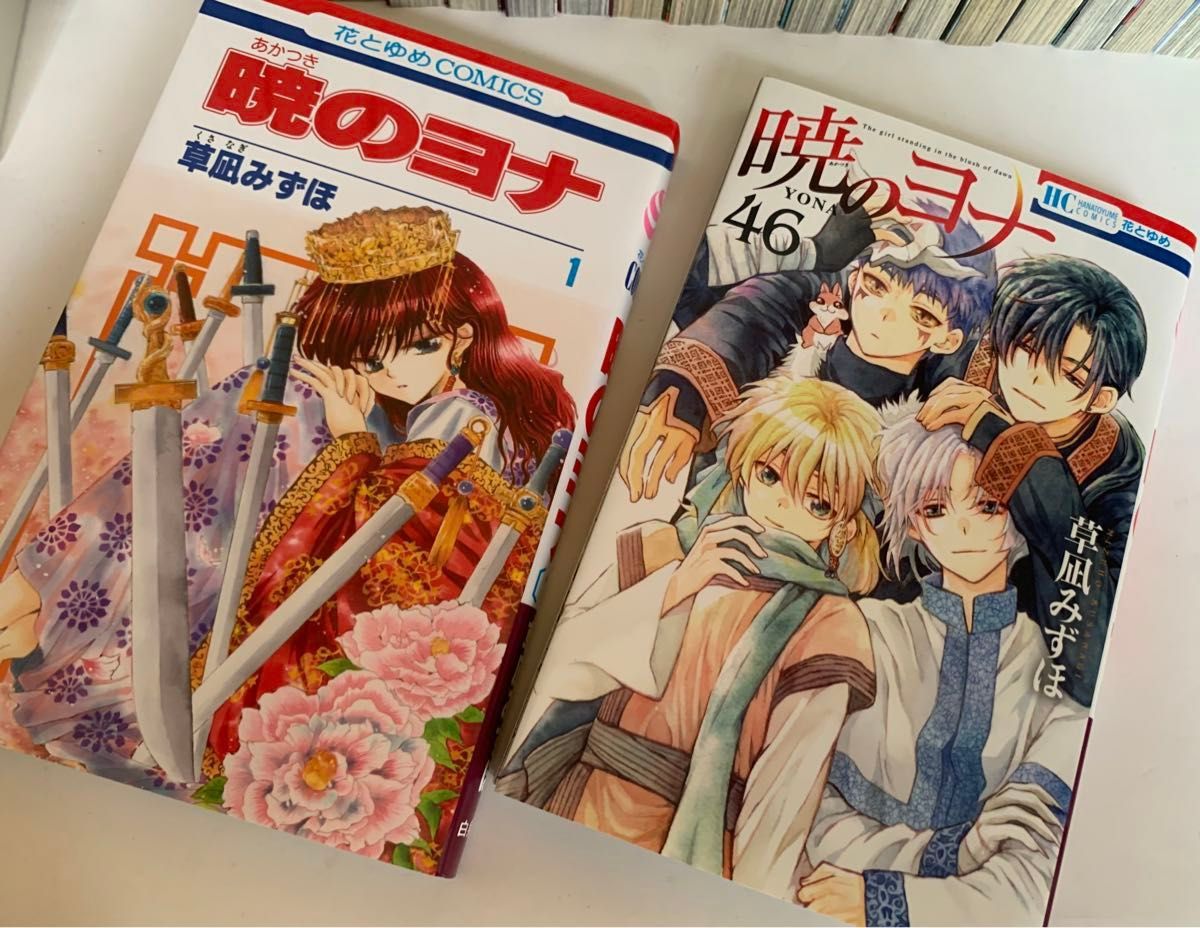 暁のヨナ 1〜46 既刊全巻セット｜暁のヨナ 1～46巻