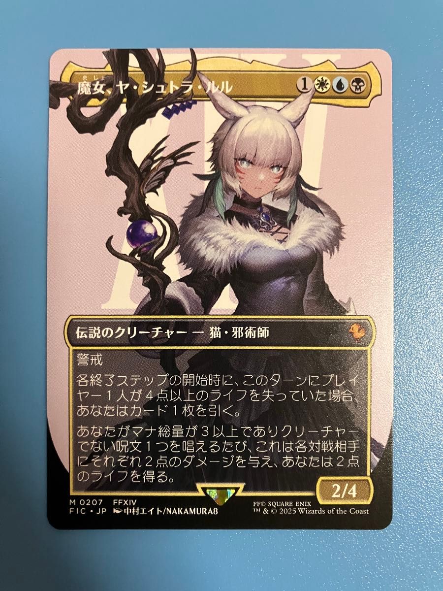 魔女、ヤシュトラ 拡張foil MTG 日本語版 拡張アート FOIL 魔女、ヤ